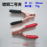 纯铜电瓶蓄电池夹子充电器连接线搭火线镀铜加厚大号鳄鱼夹电源夹 镀铜2号夹1对2只