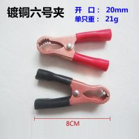 纯铜电瓶蓄电池夹子充电器连接线搭火线镀铜加厚大号鳄鱼夹电源夹 镀铜6号夹5对10只