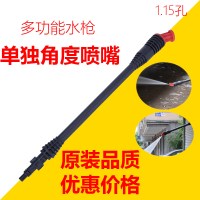 指南车S2356清洗机配件家用洗车机手提感应水全铜高压管对接 多功能水枪用角度喷杆-红色