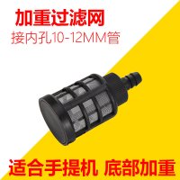 指南车S2356清洗机配件家用洗车机手提感应水全铜高压管对接 米白色手提机加重滤网
