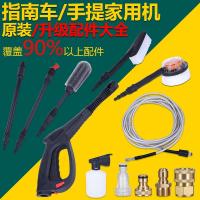 指南车S2356清洗机配件家用洗车机手提感应水全铜高压管对接 15米透明钢丝管(多功能枪用)