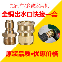 指南车S2356清洗机配件家用洗车机手提感应水全铜高压管对接 8米透明钢丝管(多功能枪用)