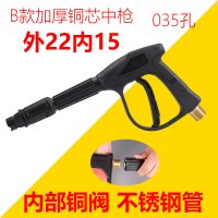 指南车S2356清洗机配件家用洗车机手提感应水全铜高压管对接 B铜芯中枪(外22)