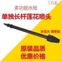 指南车S2356清洗机配件家用洗车机手提感应水全铜高压管对接 多功能水枪用长杆莲花喷头