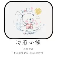 汽车侧窗遮阳挡遮阳板帘防晒隔热车窗遮阳儿童卡通汽车静电遮阳贴 大号冲浪熊