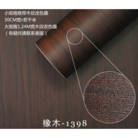汽车内饰贴纸 改色膜汽车木纹内饰贴纸贴膜中控膜 哑光桃木纹纸 1398橡木30cm宽1米价