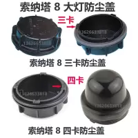 汽车LED大灯加长防尘罩防尘盖后盖改装朗动瑞纳索纳塔八领动 朗动三卡(362Y)远光后盖(只)