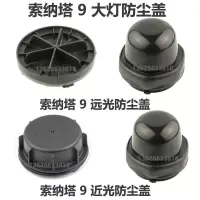 汽车LED大灯加长防尘罩防尘盖后盖改装朗动瑞纳索纳塔八领动 10-13瑞纳(376Y)后盖(只)