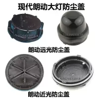 汽车LED大灯加长防尘罩防尘盖后盖改装朗动瑞纳索纳塔八领动 索八三卡(362Y)远光后盖(只)