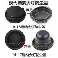 汽车LED大灯加长防尘罩防尘盖后盖改装朗动瑞纳索纳塔八领动 索九远光(466Y)后盖(只)