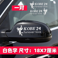 全套24号贴纸NBA篮球湖人队黑曼巴科比Kobe个性汽车贴纸小飞侠 反光白后视镜一对