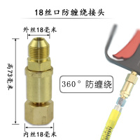 高压清洗机洗车机刷车泵洗车水旋转活动防缠绕接头快换接头配件 18mm防缠绕接头