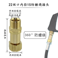 高压清洗机洗车机刷车泵洗车水旋转活动防缠绕接头快换接头配件 22mm内15防缠绕接头
