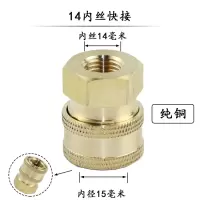 高压清洗机洗车机刷车泵洗车水旋转活动防缠绕接头快换接头配件 14内丝快接