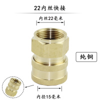 高压清洗机洗车机刷车泵洗车水旋转活动防缠绕接头快换接头配件 22内丝快接