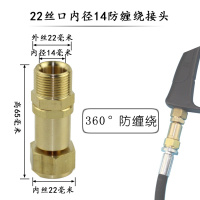 高压清洗机洗车机刷车泵洗车水旋转活动防缠绕接头快换接头配件 22内14防缠饶接头