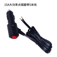 车载点器插头带线带开关LED指示灯纯铜大功率汽车12V24V电源线 LED开关点烟器插头带5米线(15A)