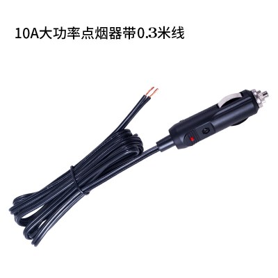 车载点器插头带线带开关LED指示灯纯铜大功率汽车12V24V电源线 带灯点烟器带0.3米线(10A)