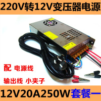 220v转12v变压器 汽车载功放音响低音炮充气泵CD改家用电源转换器 12v20a250W赠套餐一