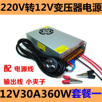 220v转12v变压器 汽车载功放音响低音炮充气泵CD改家用电源转换器 12v30a360W赠套餐一