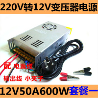 220v转12v变压器 汽车载功放音响低音炮充气泵CD改家用电源转换器 12v50a600W赠套餐一