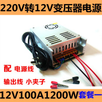 220v转12v变压器 汽车载功放音响低音炮充气泵CD改家用电源转换器 12v100a1200W赠套餐一