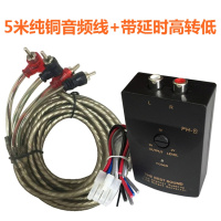 汽车影音低音炮套线音响改装功放连接线带保险胆音频线电源控制线 5米纯铜音频线+带延时高转低