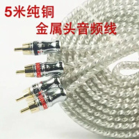 汽车影音低音炮套线音响改装功放连接线带保险胆音频线电源控制线 5米纯铜金属头音频线