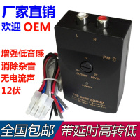 汽车影音低音炮套线音响改装功放连接线带保险胆音频线电源控制线 PH-2带延时器高转低