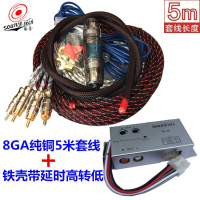 汽车影音低音炮套线音响改装功放连接线带保险胆音频线电源控制线 8GA纯铜5米套线+大功率高转低