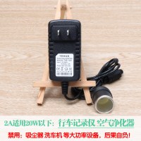 220v转12v汽车点器头插座家用电源转换器车载吸尘器冰箱适配器 2A-行车记录仪-空气净化器