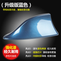 汽车天线 带收音信号汽车鲨鱼鳍天线 车顶尾翼改装天线装饰通用型 带信号天线-蓝色