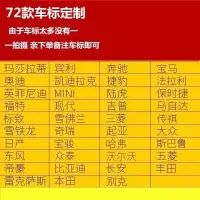 汽车香水挂件车载挂饰车内饰品奔驰挂坠车标男女网红奥迪照片定制 其他车标拍下备注