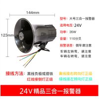大货车12V24V防水倒车喇叭请您注意真人语音三合一警示倒车转向 24v大号语音倒车+左右转弯喇叭