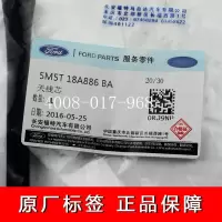 福特福克斯经典款 新嘉年华 翼搏收音机天线 车顶天线 车外天线 新福克斯12-15