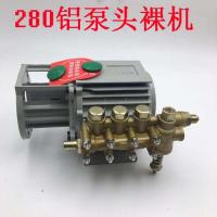 通用黑猫220v高压清洗机QL280/380/388型洗车机刷车器配件铜泵头 280铝泵头裸机