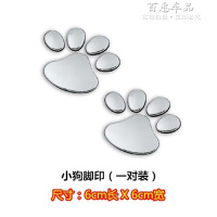 纯金属I'm v-kool车标 3D立体威固我很酷车贴 威固车窗金属改装标 小狗脚印