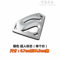 纯金属I'm v-kool车标 3D立体威固我很酷车贴 威固车窗金属改装标 超人标志银色[红色拍下备注]