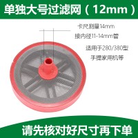 高压洗车机过滤网进水管280/38/558皮带家用清洗机配件水 黑猫 单独大号过滤网(14mm)