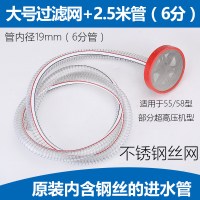 高压洗车机过滤网进水管280/38/558皮带家用清洗机配件水 黑猫 大号滤网+2.5米进水管(19mm)