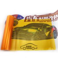 汽车尾灯膜熏黑大灯贴膜改色膜名图前后灯贴纸磨砂透光朗动车灯膜 光面橙色40cm*1米
