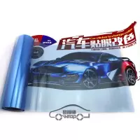 汽车尾灯膜熏黑大灯贴膜改色膜名图前后灯贴纸磨砂透光朗动车灯膜 光面浅蓝40cm*1米