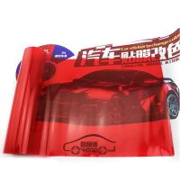 汽车尾灯膜熏黑大灯贴膜改色膜名图前后灯贴纸磨砂透光朗动车灯膜 光面红色40cm*1米