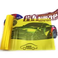 汽车尾灯膜熏黑大灯贴膜改色膜名图前后灯贴纸磨砂透光朗动车灯膜 光面金黄40cm*1米