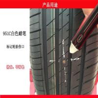 记号笔951C斯福特记号笔轮胎补胎防水蜡笔蘑菇片胶水 斯福特记号笔3只价格