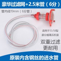 高压洗车机过滤网进水管280/38/558皮带家用清洗机配件水 黑猫 豪华滤网+2.5米进水管(19mm)