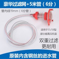 高压洗车机过滤网进水管280/38/558皮带家用清洗机配件水 黑猫 豪华滤网+5米进水管(19mm)