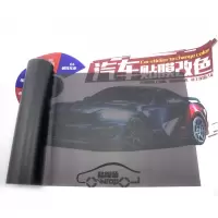 汽车尾灯膜熏黑大灯贴膜改色膜名图前后灯贴纸磨砂透光朗动车灯膜 亚光黑40cm*1米