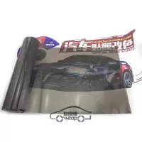 汽车尾灯膜熏黑大灯贴膜改色膜名图前后灯贴纸磨砂透光朗动车灯膜 光面浅黑30cm*1米