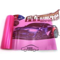 汽车尾灯膜熏黑大灯贴膜改色膜名图前后灯贴纸磨砂透光朗动车灯膜 光面粉色40cm*1米